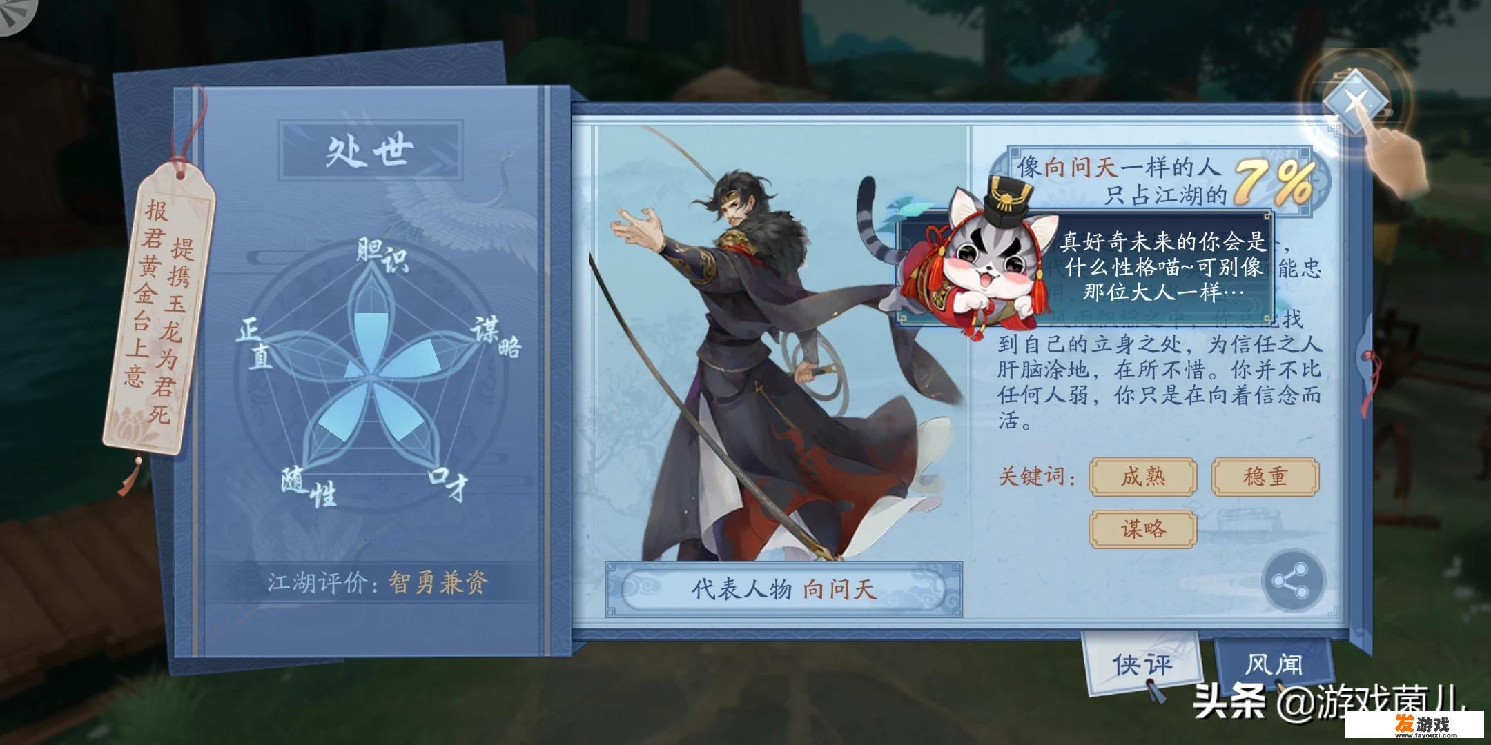 完美世界手游《新笑傲江湖》开测，目前评分8.1，游戏体验如何？_新笑傲江湖手游网络游戏