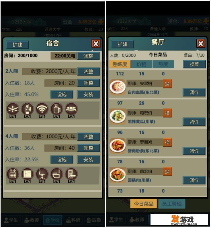 有什么好玩的模拟经营类的手游？_手机网游经营类游戏排行榜