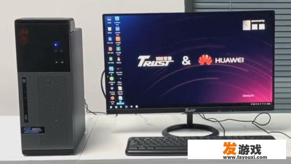 华为台式电脑来了，太行220问世，软硬件全国产实现自主可控，你会支持吗？_华为台式游戏主机