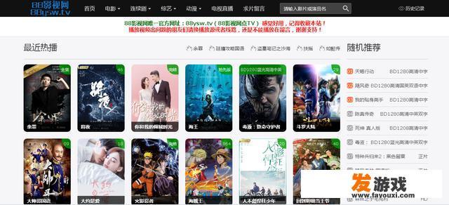 有哪些可以免费看各种在线电影的网站？_游戏嘎嘎网页游戏