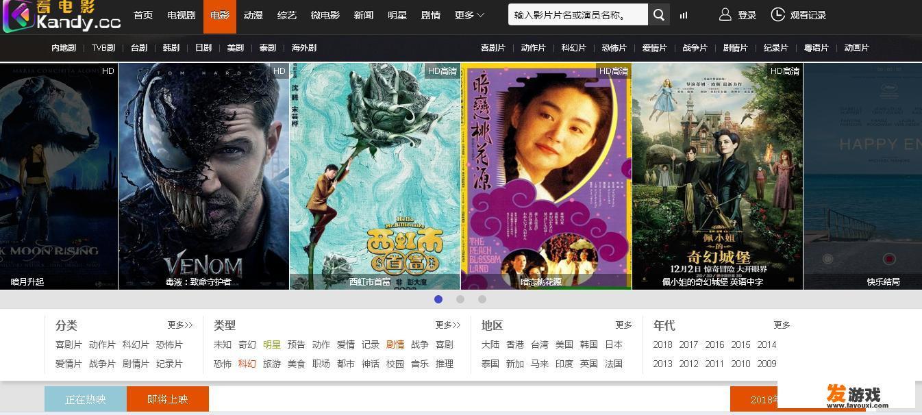有哪些可以免费看各种在线电影的网站？_游戏嘎嘎网页游戏