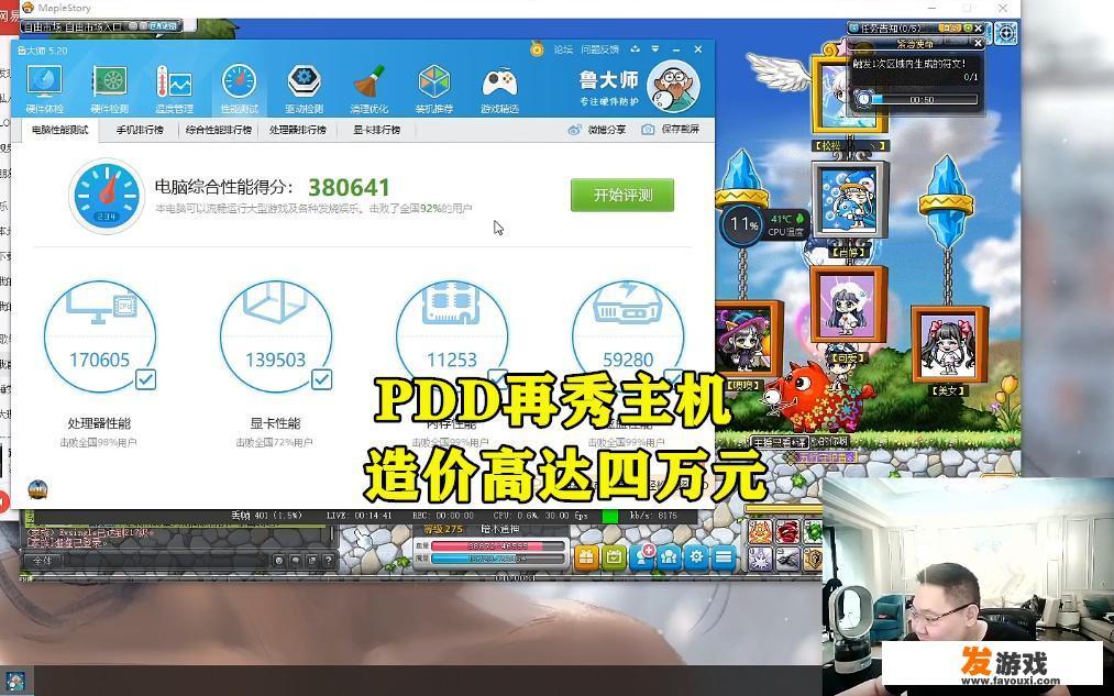 PDD配4W元主机，楚河电脑值47W，看到UZI配置后，粉丝：“眼花了”，你有何看法？_pdd推荐游戏主机