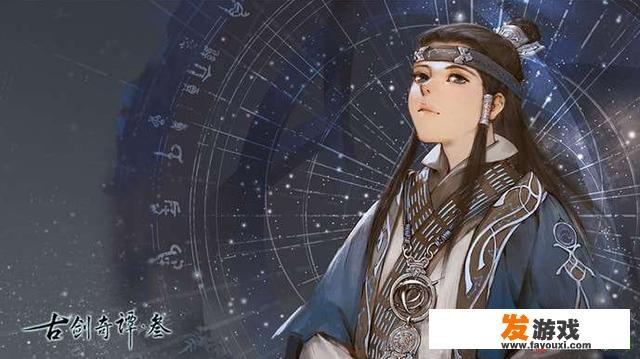国产单机游戏古剑奇谭3怎么样？_天星主机游戏