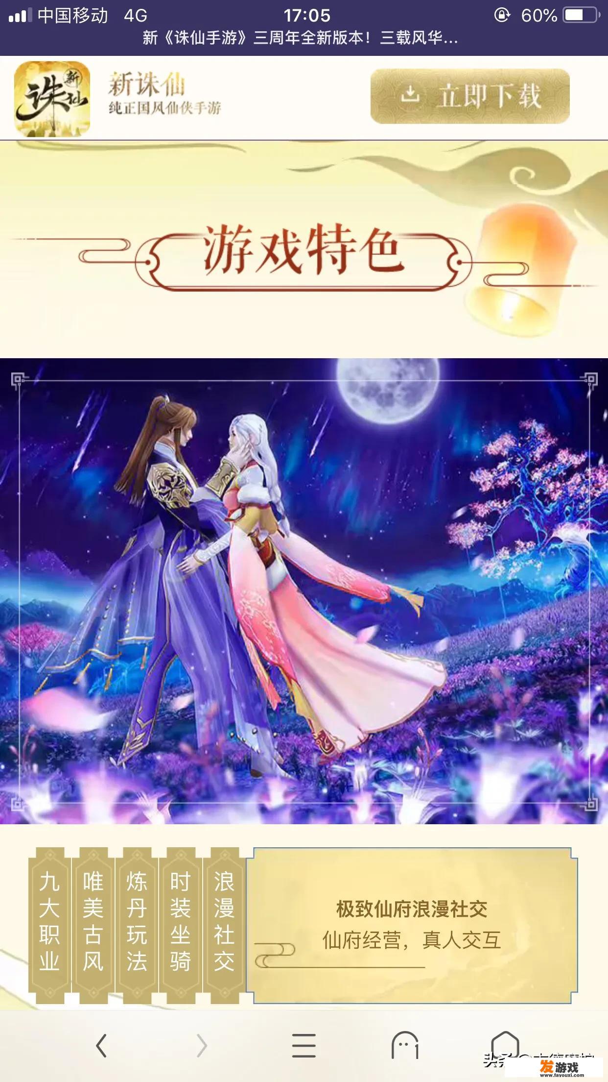 最适合情侣一起玩的武侠游戏有哪些？_武侠小游戏情侣