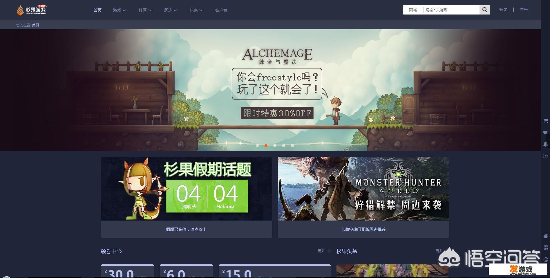 除了腾讯游戏、网易游戏，还有什么好的游戏网站？_网页游戏腾讯游戏