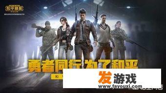 请问和平精英怎么玩才可以不拖累队友呀？_狙击小游戏团建