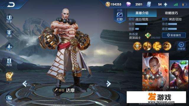 《王者荣耀》穿着最少4位英雄曝光，公孙离非常性感，第一名竟然没穿衣服！如何评价？_小游戏穿衣服