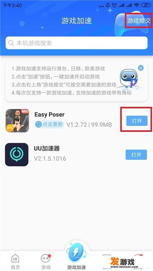 大家玩手游，有什么好的加速器推荐？_有哪个手机网游好玩的手游