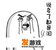 打游戏很菜的人不配打游戏么？_网络游戏吃鸡会吐吗吗