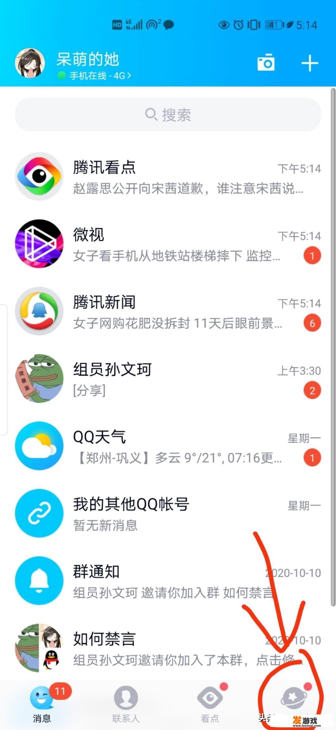 手机QQ怎么预约腾讯新游戏？_qq游戏网页手机网页游戏