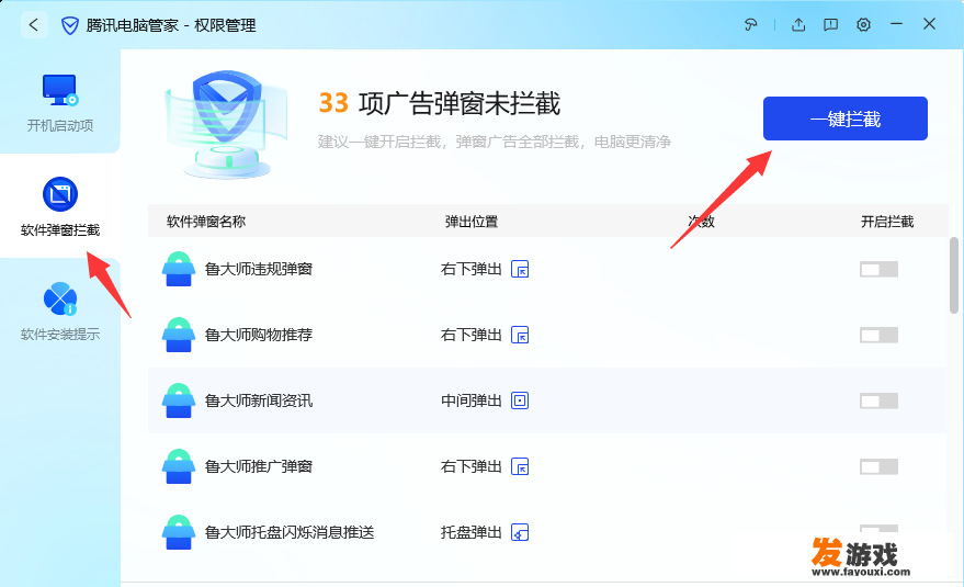 电脑自动弹出广告和游戏怎么解决？_网页弹出游戏广告网页游戏