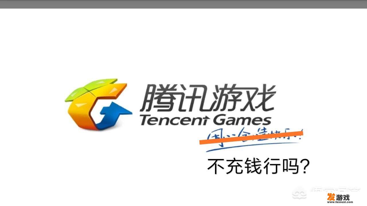 如何评价腾讯网易游戏业占有率超76%，发布手游数44：43？_腾讯网络游戏市场规模