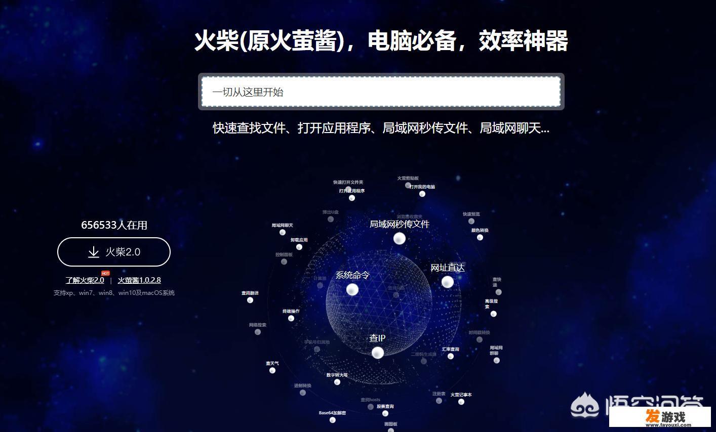 有哪些功能特别强大的APP推荐呢？_主机游戏开发招聘