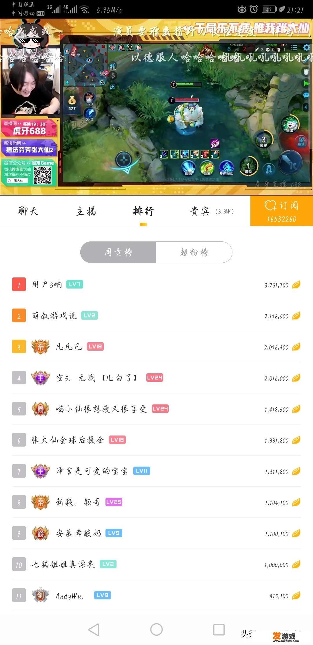 游戏主播的收入一般是多少？怎样当好一名游戏主播？_网络游戏百花齐放攻略