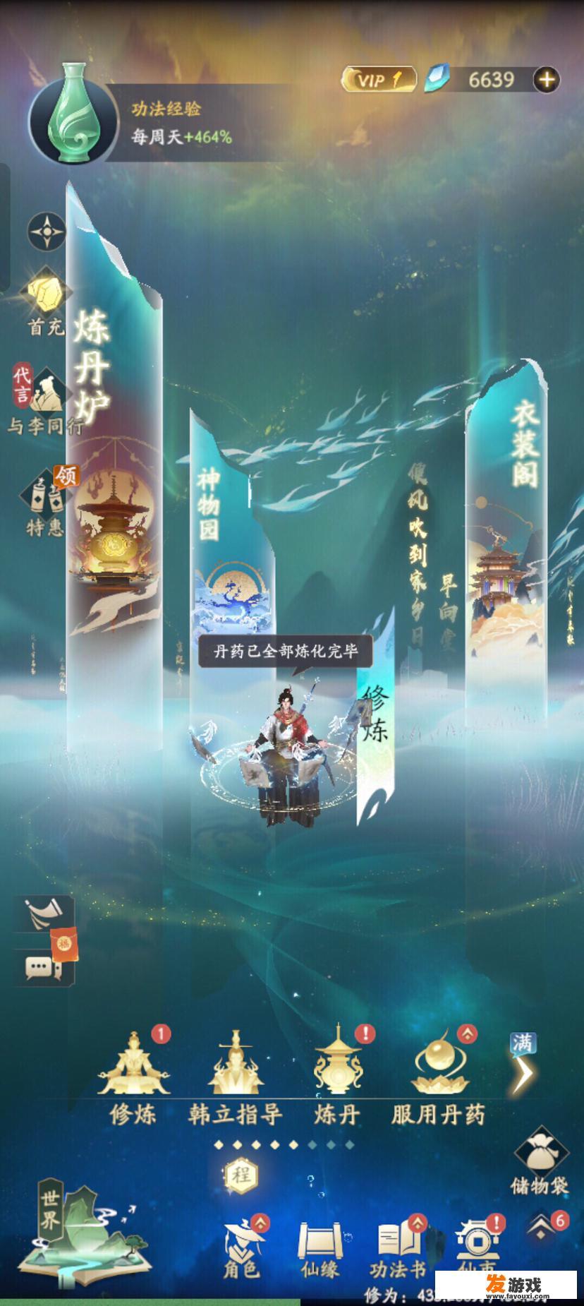 逆水寒手游御剑飞行怎么弄？_有没有御剑飞行的手机网游