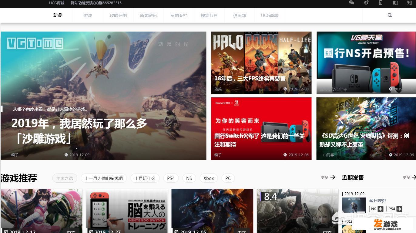 萌新求教switch，哪里有了解游戏的论坛和网站吗？_主机游戏玩家论坛