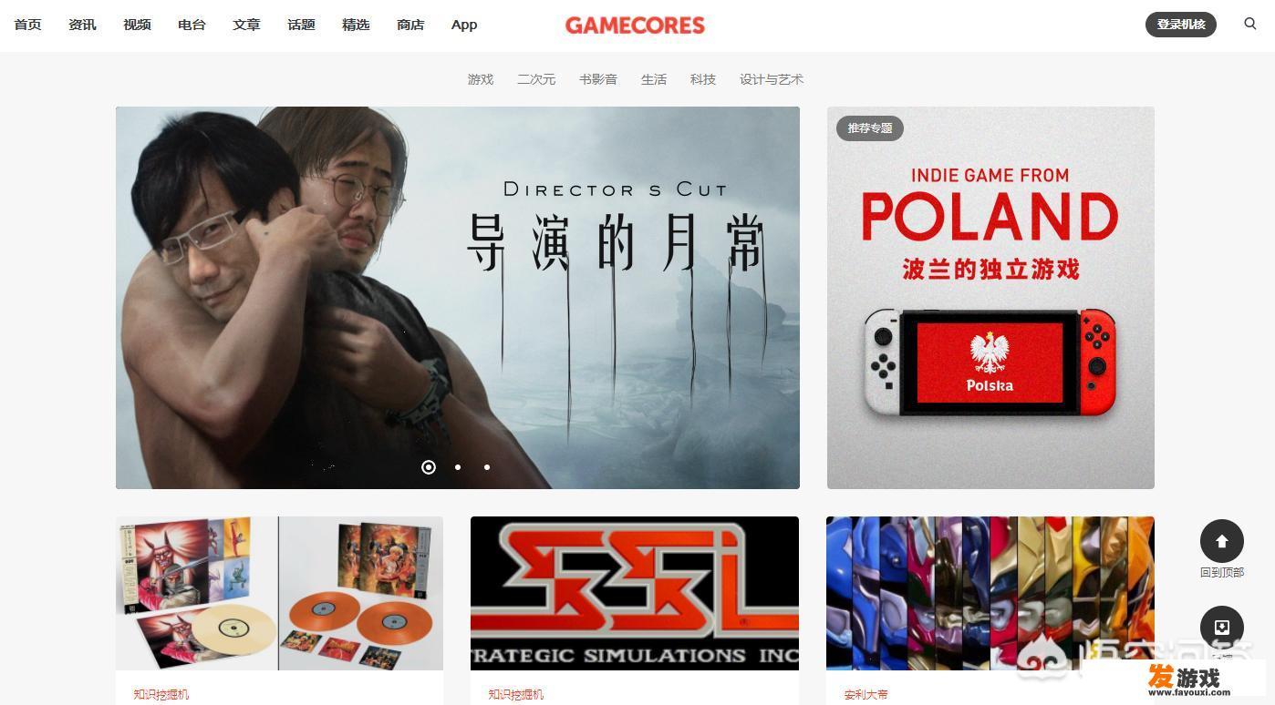 萌新求教switch，哪里有了解游戏的论坛和网站吗？_主机游戏玩家论坛