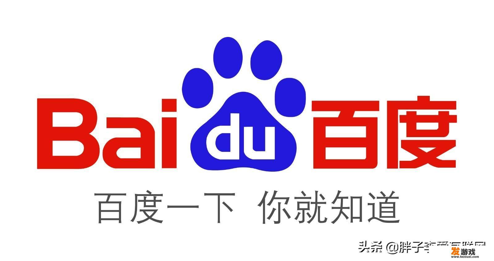 如何看待百度2020年4月8日突然被整改？_网页游戏 期待