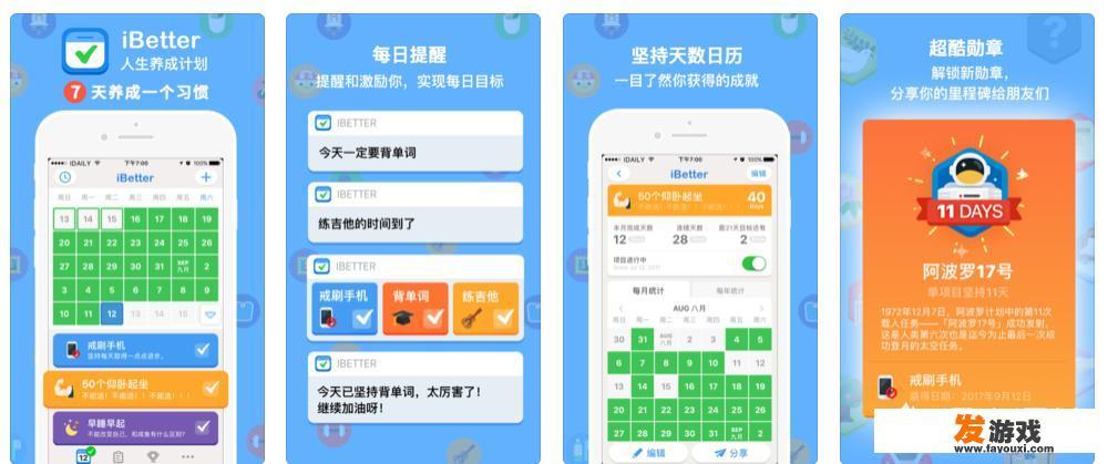 手机上有哪些相见恨晚的有趣的软件？_适合熬夜玩的网络游戏手游