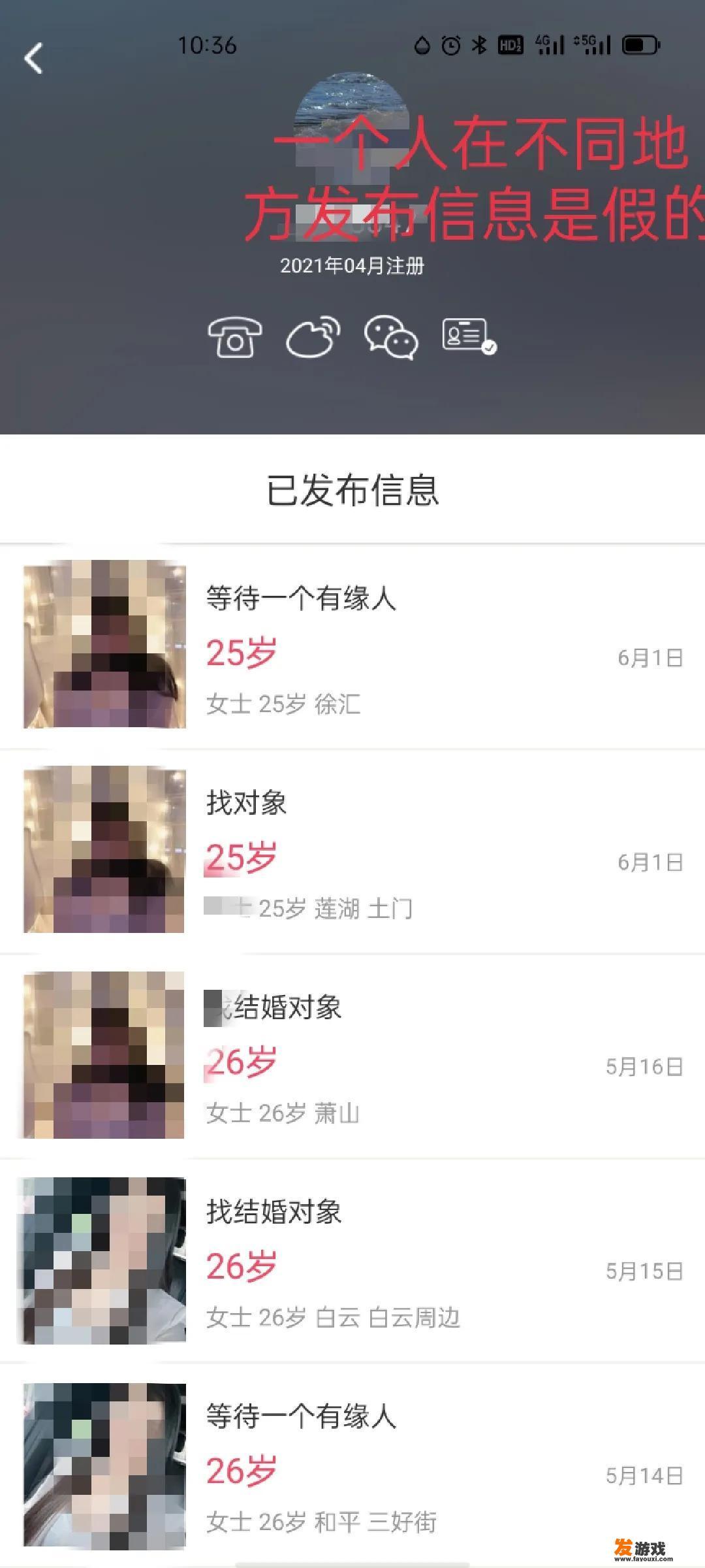 相亲软件哪个靠谱还免费？_恋爱小游戏app