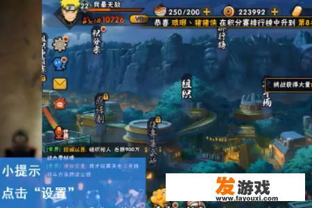 火影忍者如何查看游戏公告？_naruto网页游戏