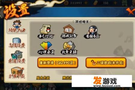 火影忍者如何查看游戏公告？_naruto网页游戏
