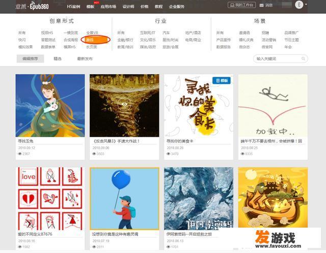 H5小游戏怎么做？_h5小游戏程序