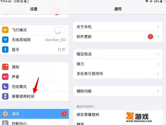 苹果平板怎么隐藏游戏？_ios平板主机游戏