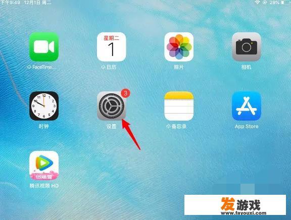 苹果平板怎么隐藏游戏？_ios平板主机游戏