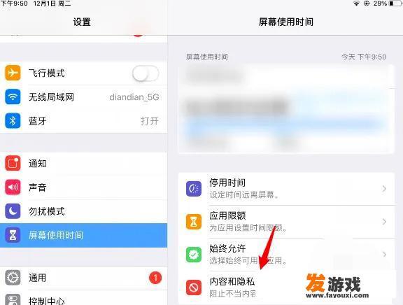 苹果平板怎么隐藏游戏？_ios平板主机游戏