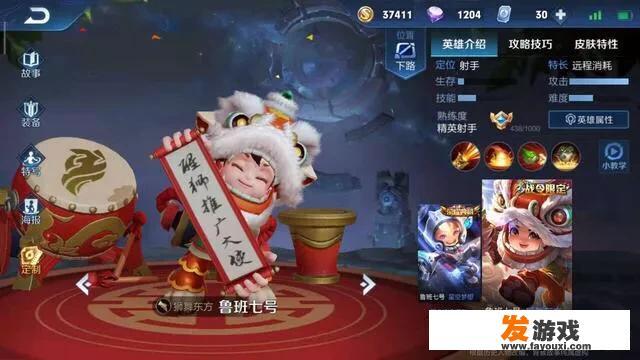 鲁班七号皮肤“舞狮东方”疑似抄袭《天天酷跑》坐骑“舞狮闹闹”，对此你怎么看？_鲁班网页游戏