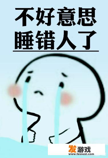 你与陌生异性发生过特尴尬的事是什么？_小游戏车震门