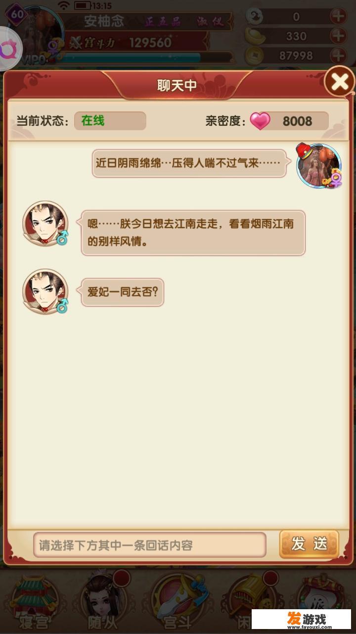 适合女生的游戏有什么？_休闲类小游戏女生