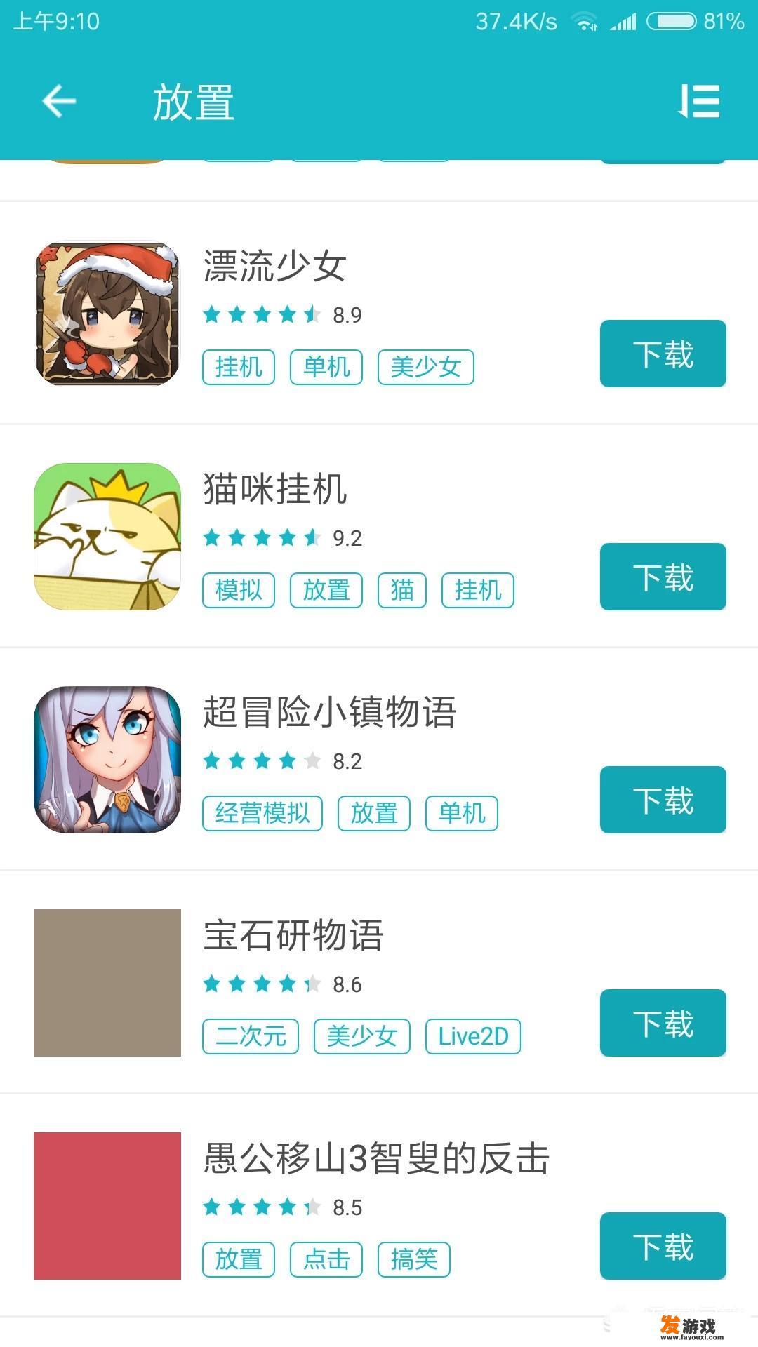 求推荐和收集放置游戏和挂机游戏，电脑Pc版和微端手机版的都可以，最好单机？_类似于放置江湖的网络游戏