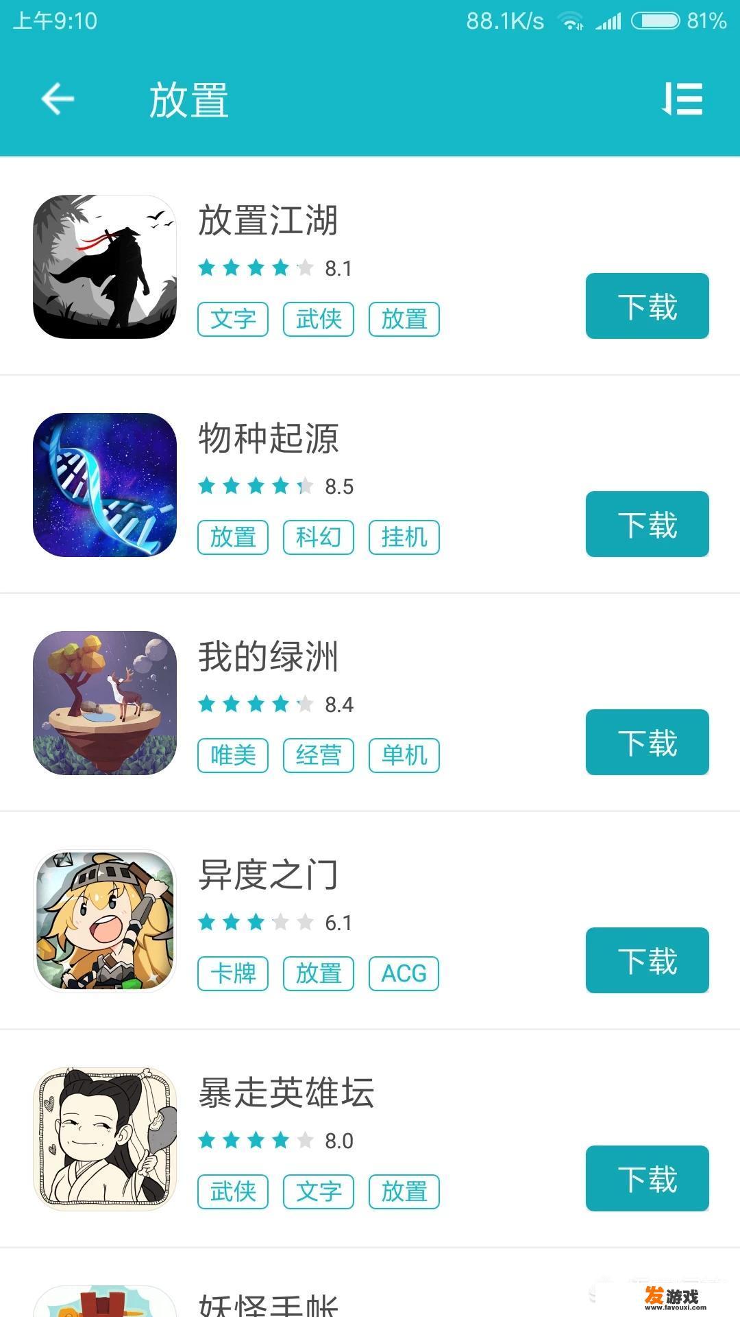 求推荐和收集放置游戏和挂机游戏，电脑Pc版和微端手机版的都可以，最好单机？_类似于放置江湖的网络游戏