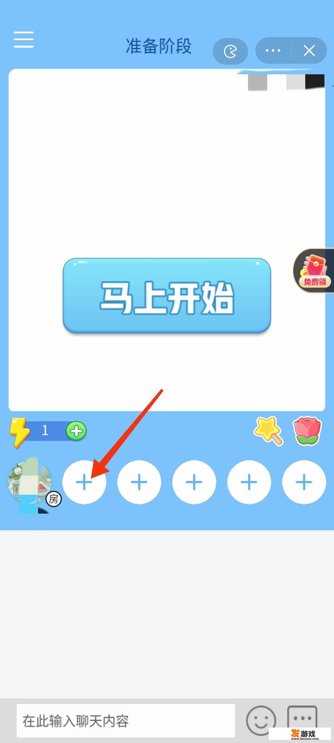 抖音上怎么和好友一起玩你画我猜？_你画我猜 小游戏