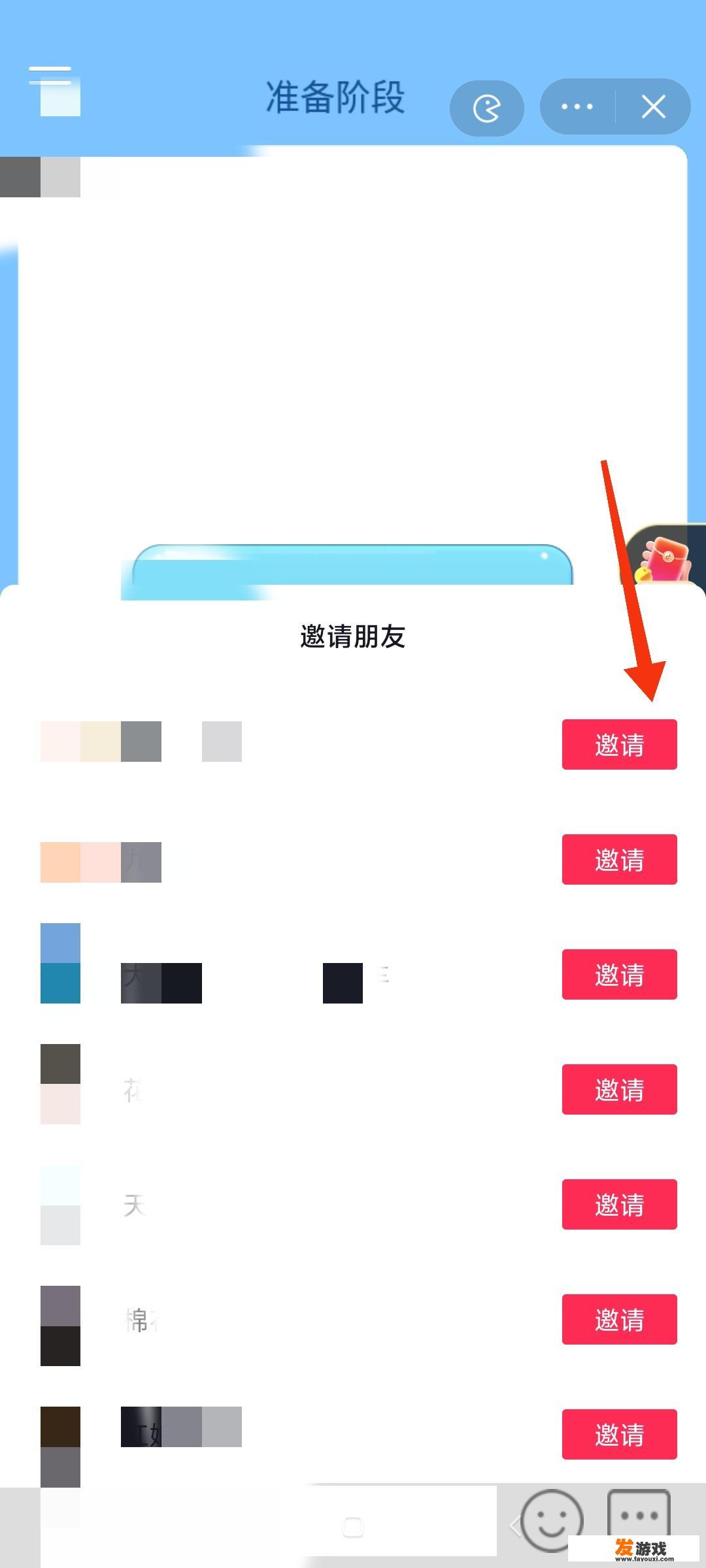 抖音上怎么和好友一起玩你画我猜？_你画我猜 小游戏