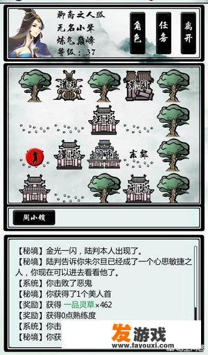什么仙侠手游不氪金，又耐玩？_不氪金就能玩的手机网游