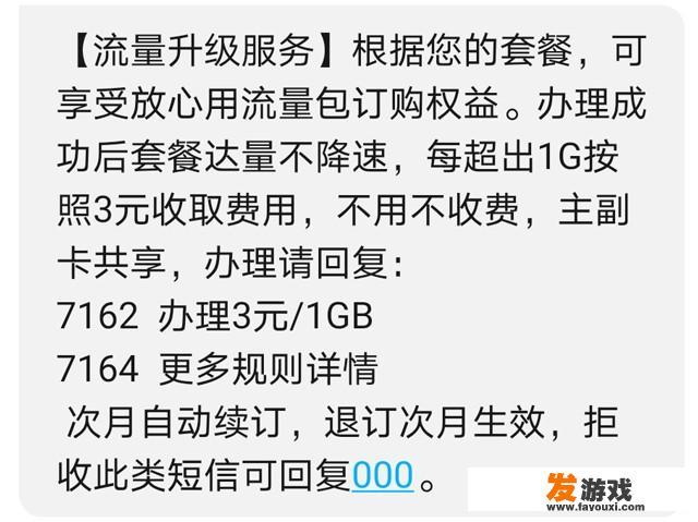 移动无限流量卡，为什么超过40g后直接限速为2g50kb左右，如何解除限速？_移动20兆网络游戏加速