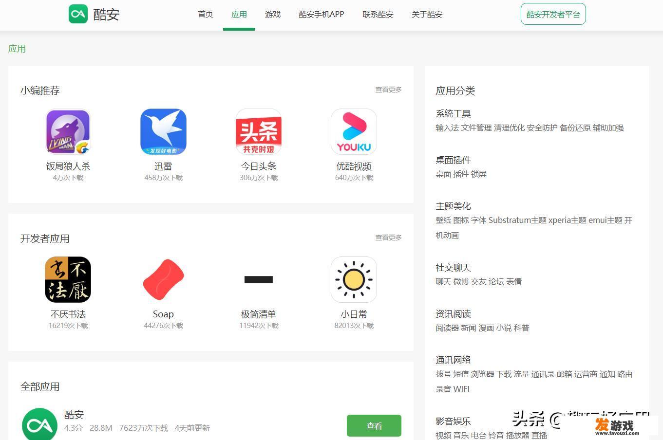 有哪些软件下载类网站值得推荐？_未来3年网络游戏下载