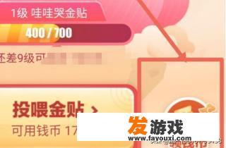 京东金融全民养京贴游戏怎么玩？_网页金融游戏