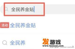 京东金融全民养京贴游戏怎么玩？_网页金融游戏