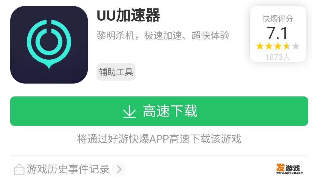 有哪些免费的网络加速器推荐？_免费手机网游一键端