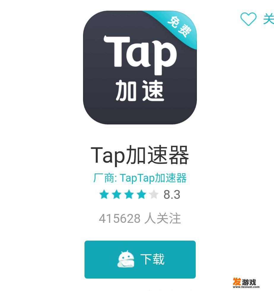 有哪些免费的网络加速器推荐？_免费手机网游一键端