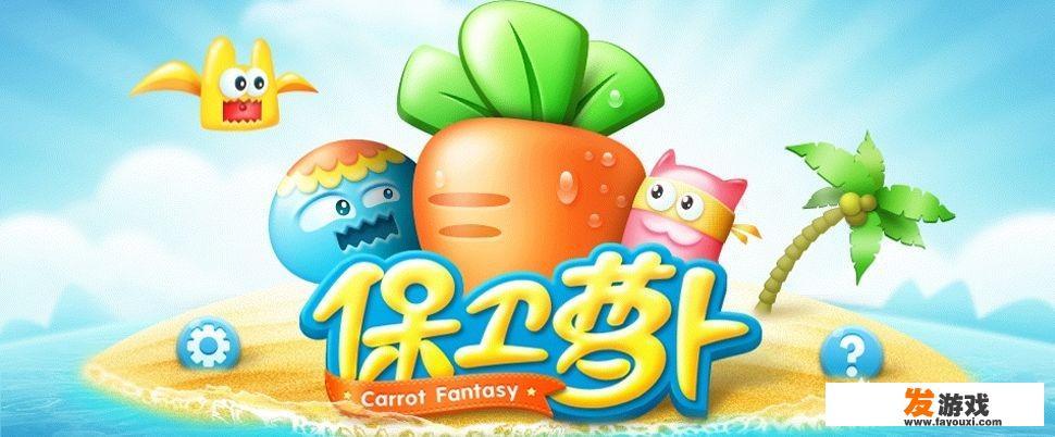 有什么好玩的塔防类游戏？单机网游都可以？_有什么好玩的塔防手机网游