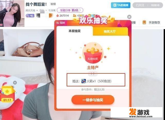 游戏女主播抽奖引争议，500元抽贴身衣物，土豪还踊跃参与，你怎么看？_网页游戏写真