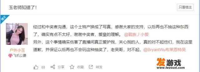 游戏女主播抽奖引争议，500元抽贴身衣物，土豪还踊跃参与，你怎么看？_网页游戏写真