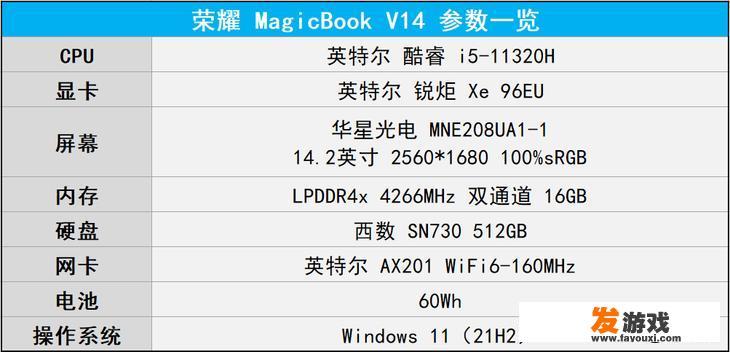 荣耀magicbook v14怎么样？_打开手机网游上面有黑框