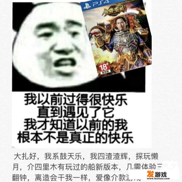 现在做PS4游戏直播能挣到钱吗？_主机ps游戏直播