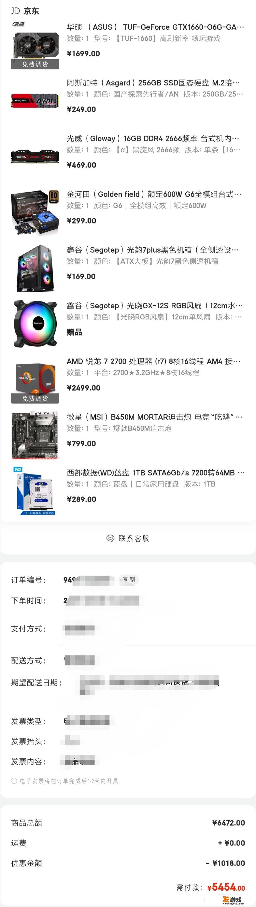 本人电脑小白，请大神帮忙推荐5500以内的游戏主机，请详细配件。主大型游戏？_东胜主机游戏体验